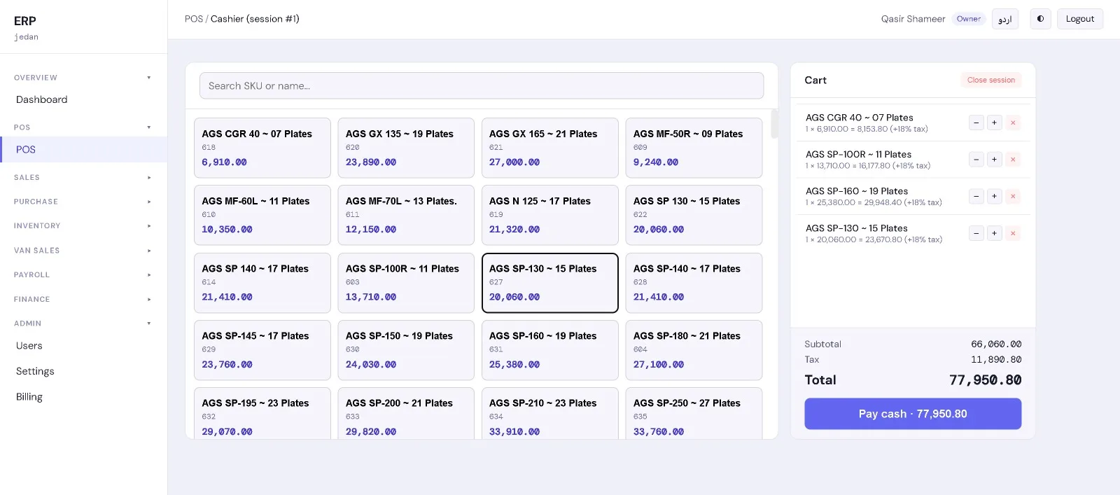 ERP point of sale screen